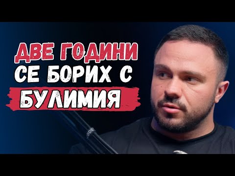 Видео: Каква е цената зад PRO формата? Валентин Петров