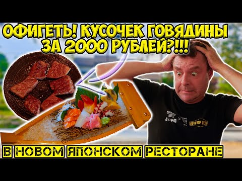 Видео: Не суши в суши ресторане! Лучше б ел суши!