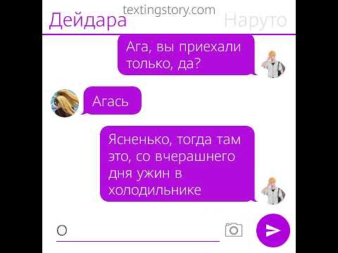Видео: Переписка по СасуНару "Я сделаю всё ради твоей улыбки" 4 часть