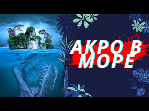 Видео: ПЛОТОЯДНОЕ ТРИО BEASTS OF BERMUDA