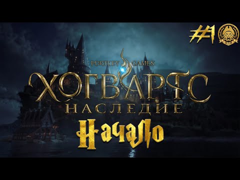 Видео: 4🅺 Hogwarts Legacy # 1 - Это только начало и уже баги=)