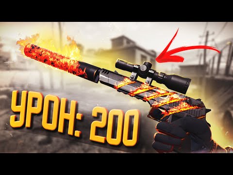 Видео: МОДЫ 2.0 + ЭЛИТНЫЙ Desert Eagle = 200 УРОНА В WARFACE 2023