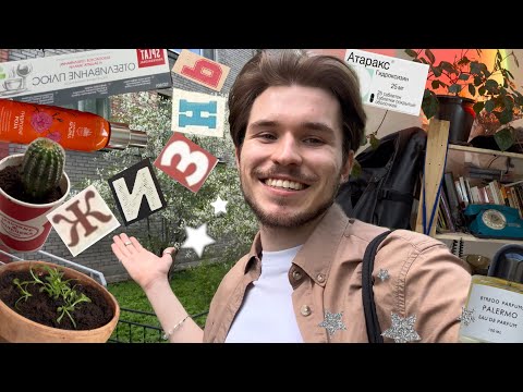 Видео: ЖИЗНЬ, ПОЛНАЯ ДЕЛ I психотерапевт, ЗЯ, цветы, посылки, дипломная работа