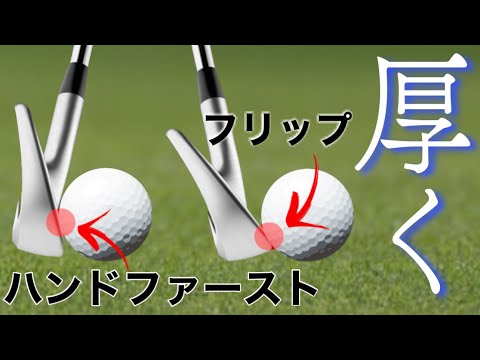 Видео: Два очка, чтобы научиться хорошему замаху