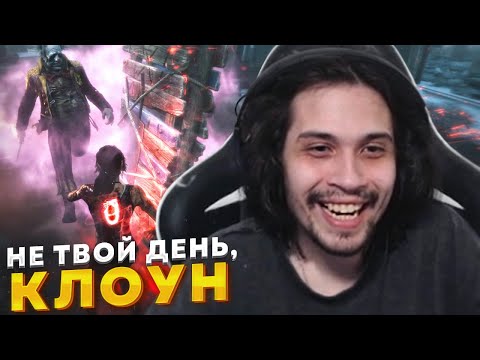 Видео: ЖЁСТКО ОТМАНСИЛ КЛОУНА в Dead By Daylight