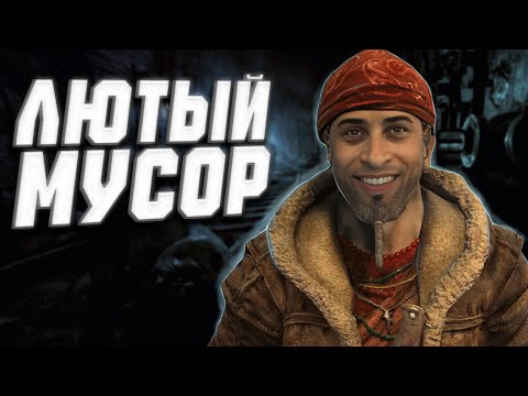 Видео: ЧЕМ ПЛОХА METRO AWAKENING VR? ОБЗОР ИГРЫ