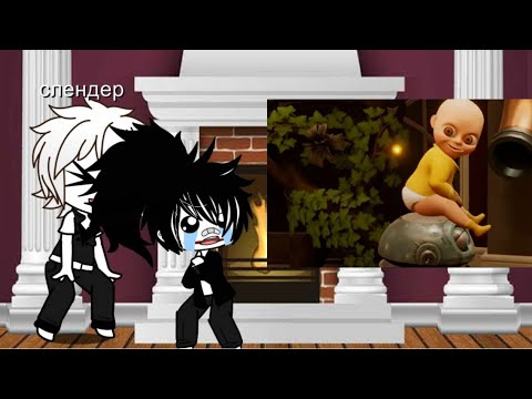 Видео: реакция крипипасты на гоняюсь за лысым + я