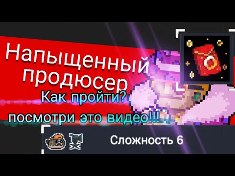 Видео: Soul Knight.. Гайд как пройти 6 сложность Великого Командира на изи!!!