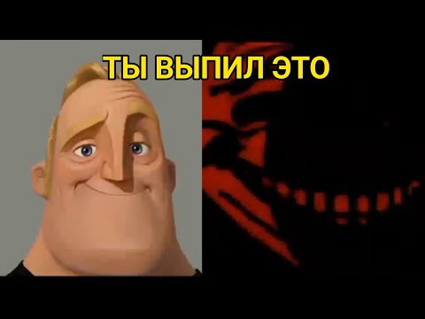Видео: Ты Выпил Это: