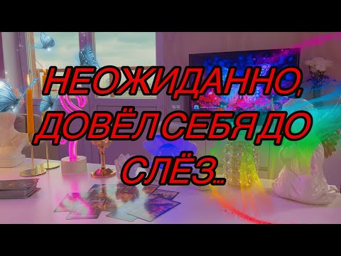 Видео: 🫀Как ваш мужчина видит ВАШИ ОТНОШЕНИЯ?💔Таро🐬