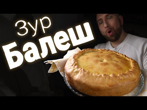 Видео: Идеальный большой круглый пирог, который полюбится всем