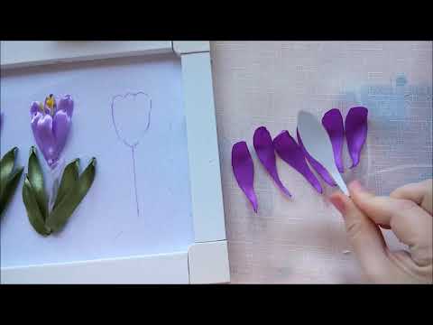 Видео: Мастер-класс. Вышивка крокуса. Часть 2. Аппликация.