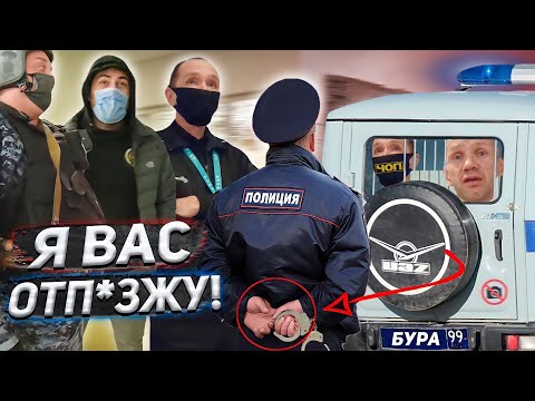 Видео: ПОЛИЦИЯ ЗАДЕРЖАЛА БОРЗОГО ОХРАННИКА / КАВКАЗЕЦ НАПАЛ НА БЛОГЕРА / РОСГВАРДИЯ ЗАПРЕЩАЕТ СНИМАТЬ