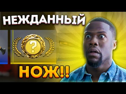 Видео: ВЫБИЛ НЕЖДАННЫЙ НОЖ В КС 2 - ОТКРЫТИЕ КЕЙСОВ ЗАПРЕТНАЯ ЗОНА и НОВЫХ КАПСУЛ COPENHAGEN 2024 в CS 2