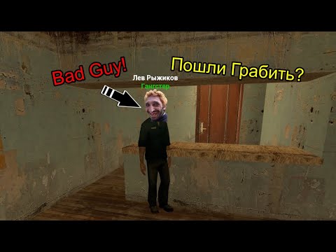 Видео: UNION RP City 17 Собираем Собственную Банду / Garry`s Mod