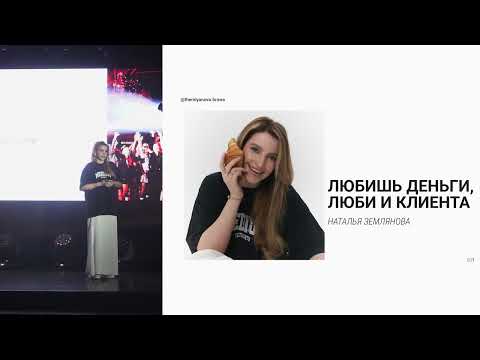 Видео: 3 принципа успеха в бьюти. Лекция Натальи Земляновой