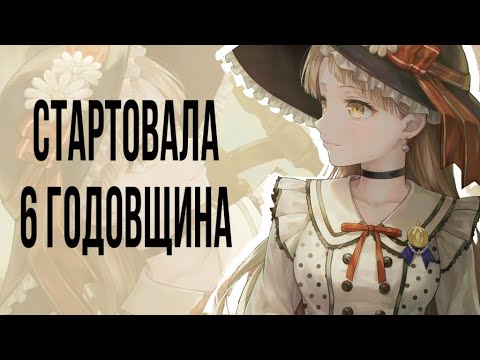 Видео: СТАРТОВАЛА 6 ГОДОВЩИНА! • КФДФ РАСКИДЫВАЕТСЯ 5* КАРТАМИ!? • BangDream!