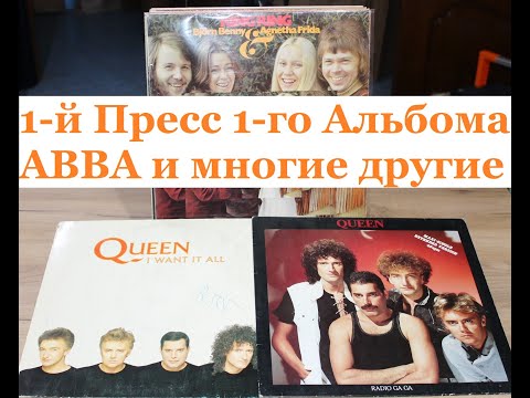 Видео: На Виниле - Procol Harum, Jimi Hendrix, ABBA, Police, Queen, Bad Boys Blue, CC Catch, Eric Clapton