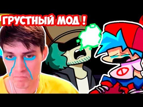 Видео: БОСС ГАРСЕЛЛО БОЛЕН ! ГРУСТНЫЙ МОД ! - FRIDAY NIGHT FUNKIN Garcello Mod