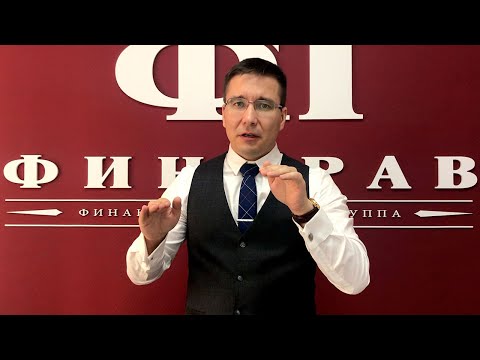 Видео: Риски учредителей и директоров при ликвидации компании