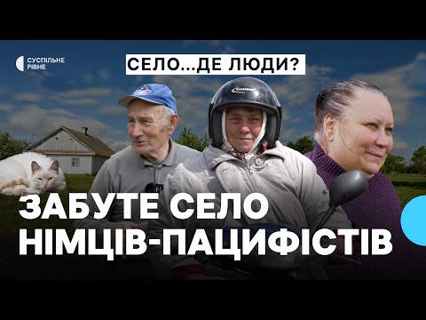 Видео: Село, яке тримають любов, праця і пам’ять про менонітів. Історія населеного пункту Прикордонне ч.2