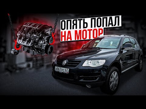 Видео: TOUAREG 3.0TDI. ЦЕНА владения дизелем в 2025 году.