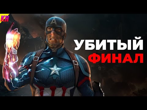 Видео: Почему Марвел Отрубила Голову Капитану Америке