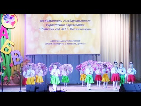 Видео: УЧИТЕЛЬ - КЛАССНАЯ РАБОТА! ВОТ КАК В КАЛИНКОВИЧАХ ПОЗДРАВИЛИ УЧИТЕЛЕЙ