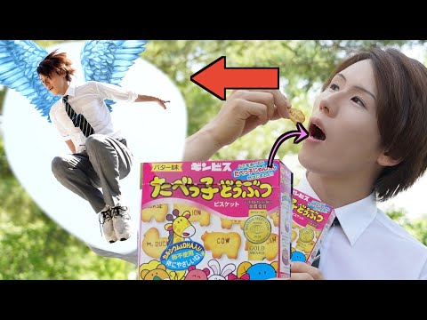 Видео: Печенье, дающее вам способности животных.