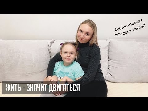 Видео: #11 Жить - значит двигаться особая история про Милану. СМА
