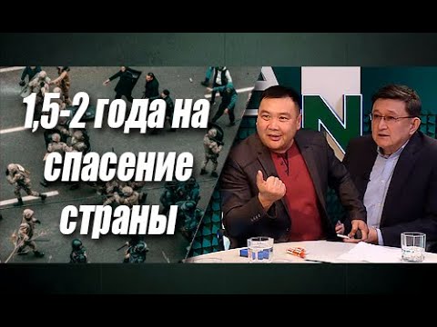 Видео: «Если случится дестабилизация, нас разорвут»