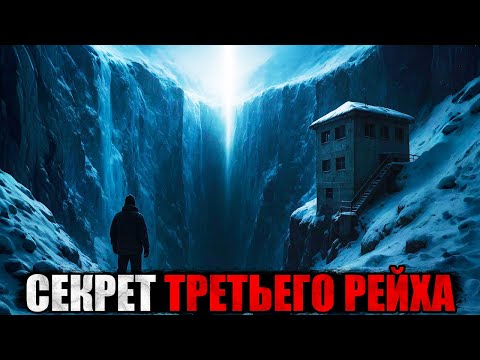 Видео: НКВД Исследовали ТАЙНЫЙ  Бункер: И то ЧТО они Обнаружили ШОКИРОВАЛО!