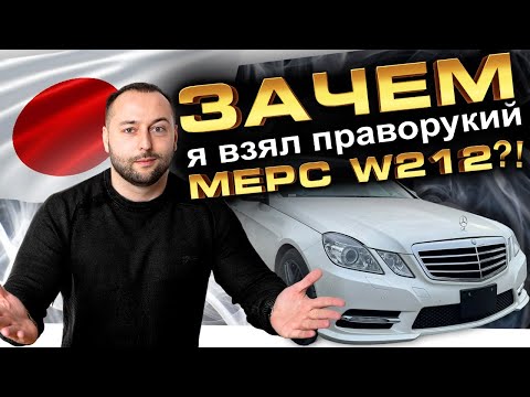 Видео: ЗАЧЕМ Я ВЗЯЛ Eшку на правом руле из ЯПОНИИ⁉️