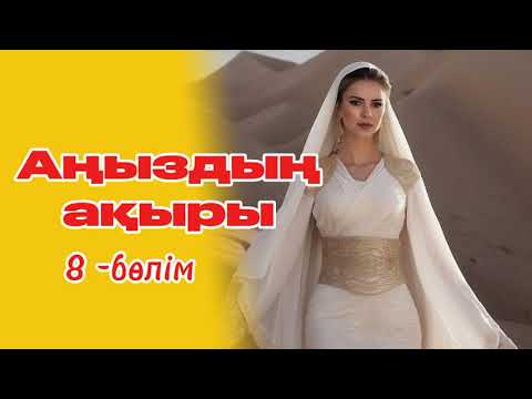 Видео: Жаппар ұстаға шабыт сыйлаған кіші ханым.