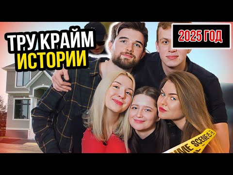 Видео: Три трагедии, потрясшие Америку: Любовь, измена и алчность, приведшие к смерти