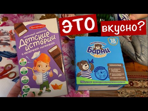 Видео: ВЛОГ. Купили вкусняшек. Получили посылку от подписчика к Дню рождения / Мисс Фаина Влог #vlog