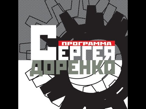 Видео: Программа Сергея Доренко (02.09.2000) "О гибели подводной лодки Курск"