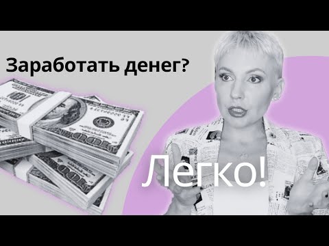 Видео: ВРАНЬЕ ИНФОЦЫГАН! Как на самом деле начать зарабатывать?! Комментарий ПСИХОЛОГА. #деньги #бизнес