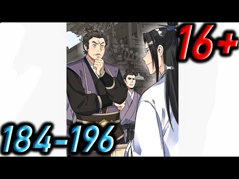 Видео: Озвучка манги | Сказания о Бессмертных и го | Главы 184 - 196