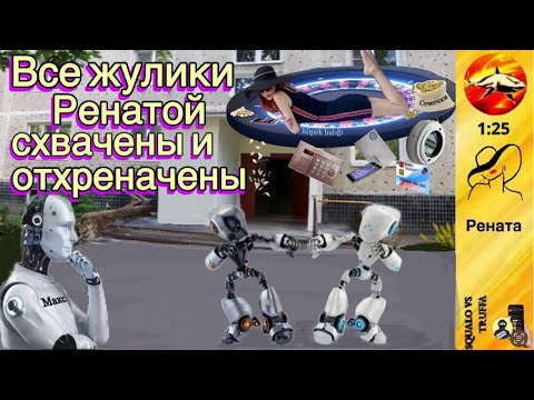 Видео: Телефонное мошенничество. Автор - Рената