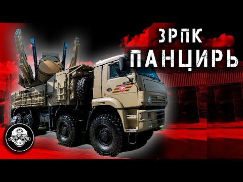Видео: ЗРПК Панцирь С1 – Что Может Сбить Зенитный Ракетный Пушечный Комплекс? Грозное ПВО!