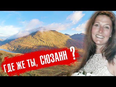 Видео: ПРОПАЛА В 50 МЕТРАХ ОТ РАБОТЫ || Дело закрыто #45