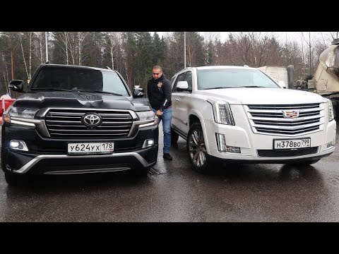 Видео: Что лучше Toyota LC 200 или Cadillac Escalade? Американские понты или Японские технологии.