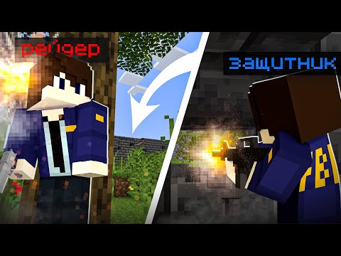 Видео: ЭТО БЫЛО ЖЕСТКО! ШТУРМ БАЗЫ vs ОБОРОНА – КТО ПОБЕДИЛ? (Майнкрафт Рейд)
