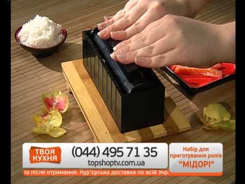 Видео: Набор для роллов Мидори