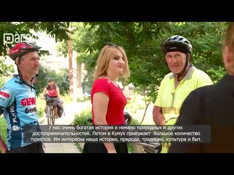 Видео: «Аьрщи ва нагулу». Гостевой дом в Кумухе