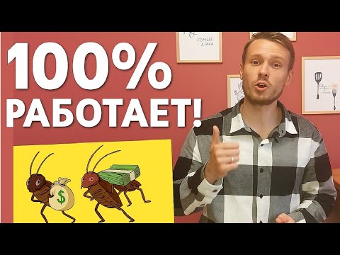 Видео: Я не знал, что всё ТАК просто! Этот настрой К ДЕНЬГАМ гарантирует изобилие