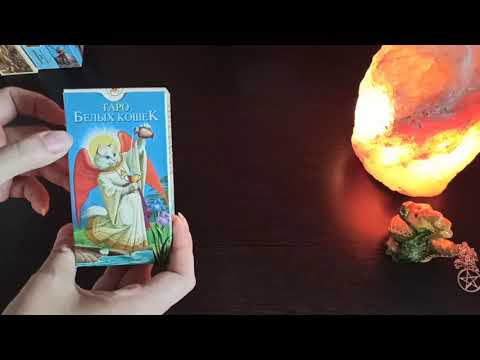 Видео: НУЖНА ЛИ Я ЕМУ?