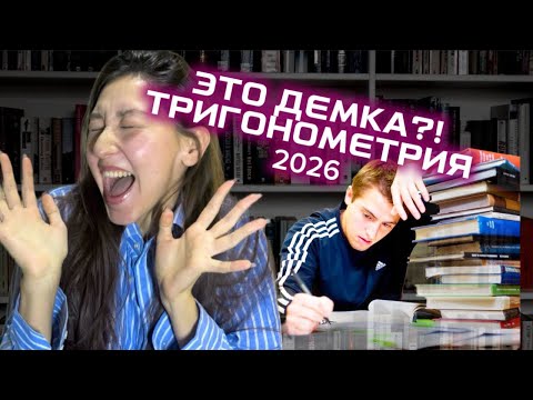 Видео: №13 из демоверсии ЕГЭ 2026 — разбор, за который дают 2 балла
