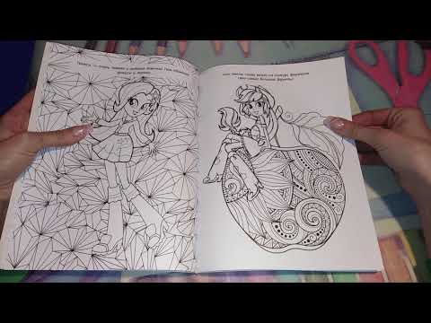 Видео: Раскраска Счастливые школьные дни. Обзор